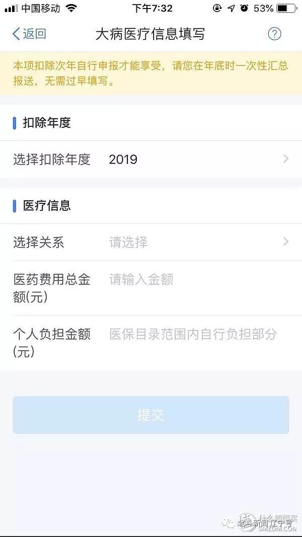个人所得税app手把手教学,2021年个人所得税app操作