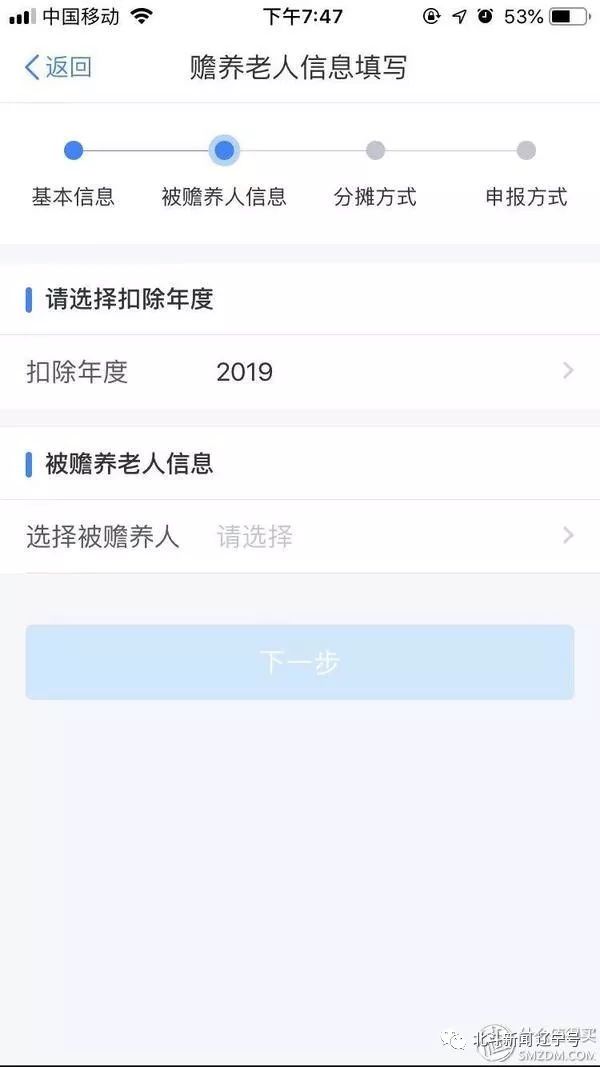 个人所得税app手把手教学,2021年个人所得税app操作