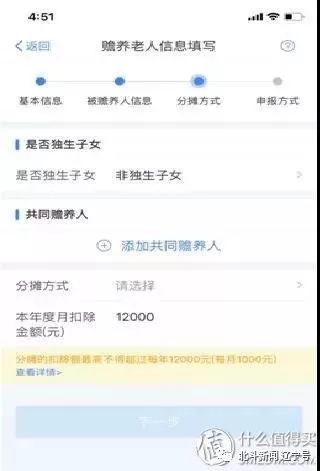 个人所得税app手把手教学,2021年个人所得税app操作