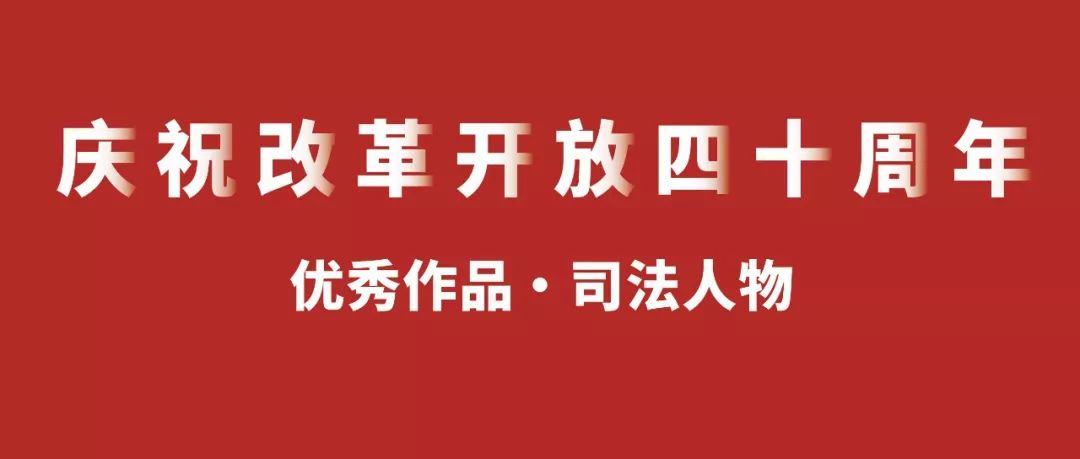 钢铁之躯托起神圣的天平——记秉公执法、无私奉献的“铁”法官谭彦