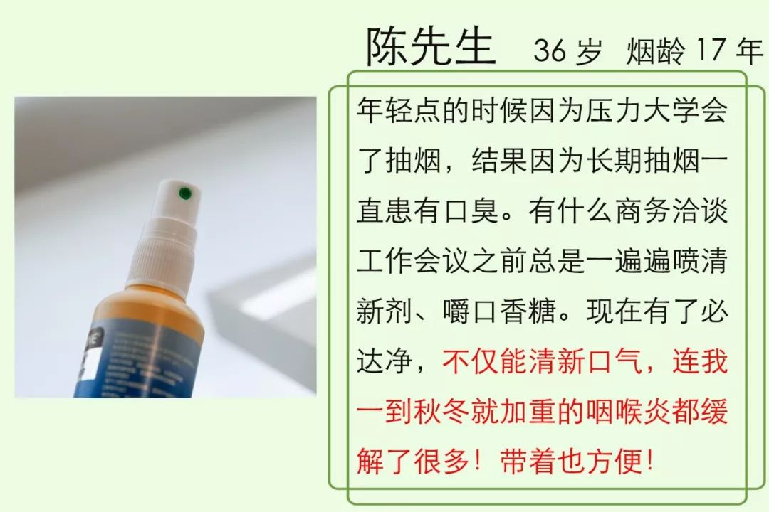 20年烟民咽喉发黑，瑞士专业医师推荐！一喷杀菌99.9%，止咳清痰排烟毒
