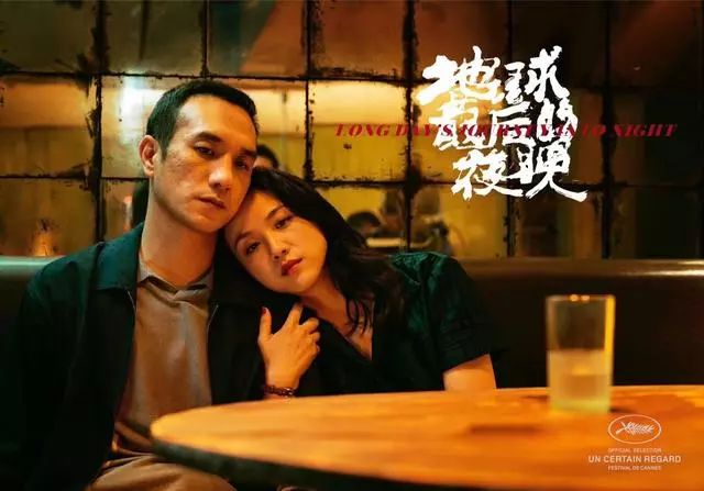 地球最后的夜晚毕赣,毕赣谈地球最后的夜晚