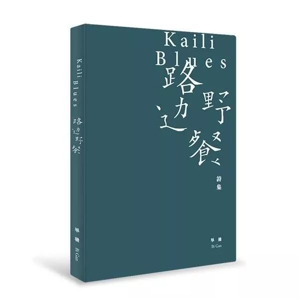 地球最后的夜晚毕赣,毕赣谈地球最后的夜晚