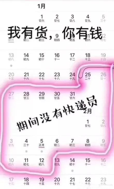 为什么我的快递到济宁不动了,济宁快递停运消息通知