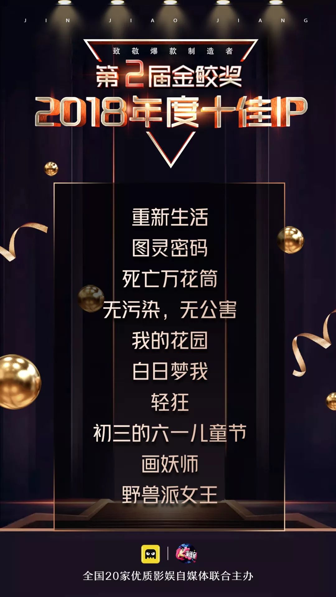 千人宴会厅见证高光时刻,千人见证