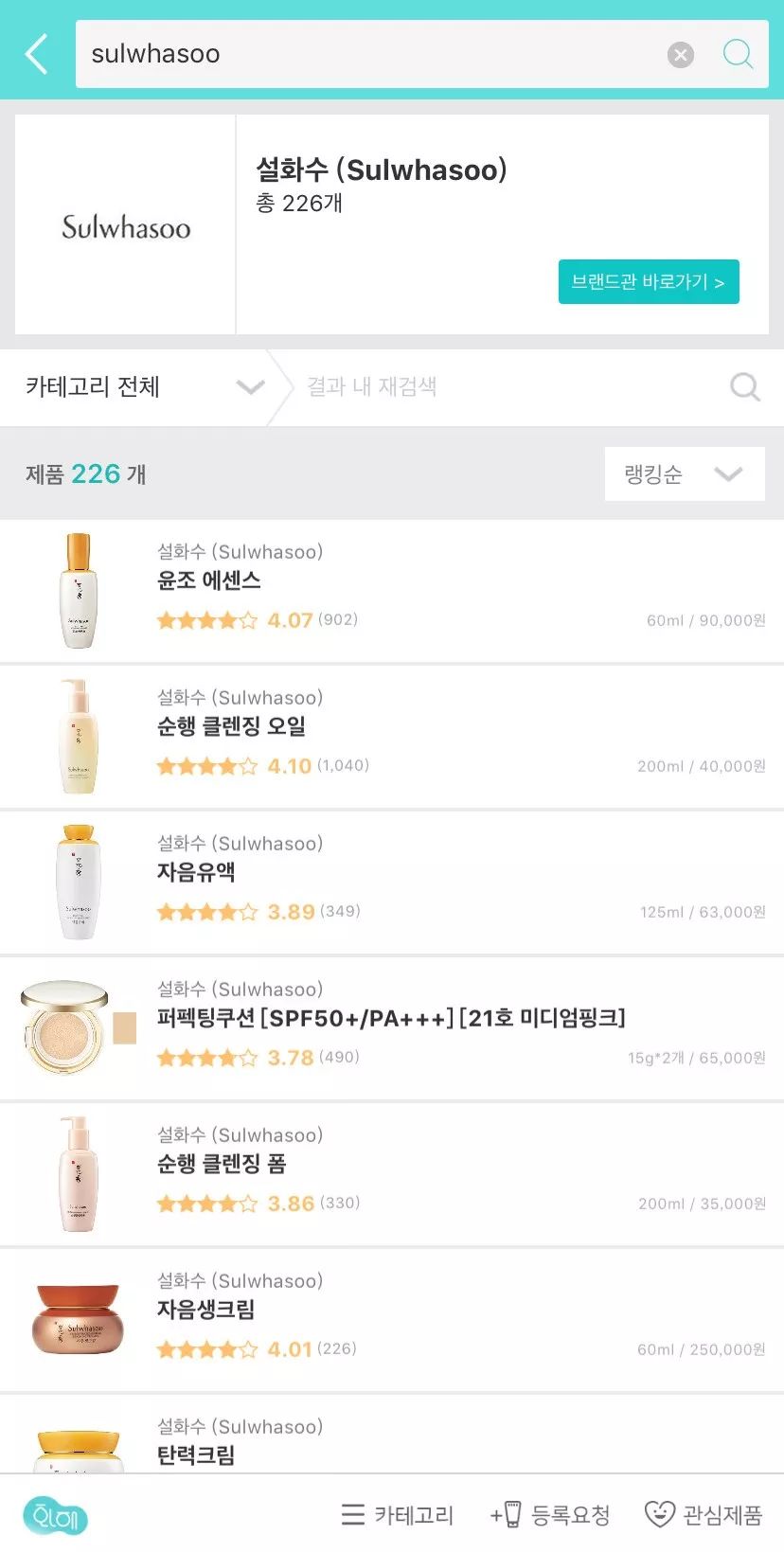 中国爆款的韩妆,中国火爆的韩妆