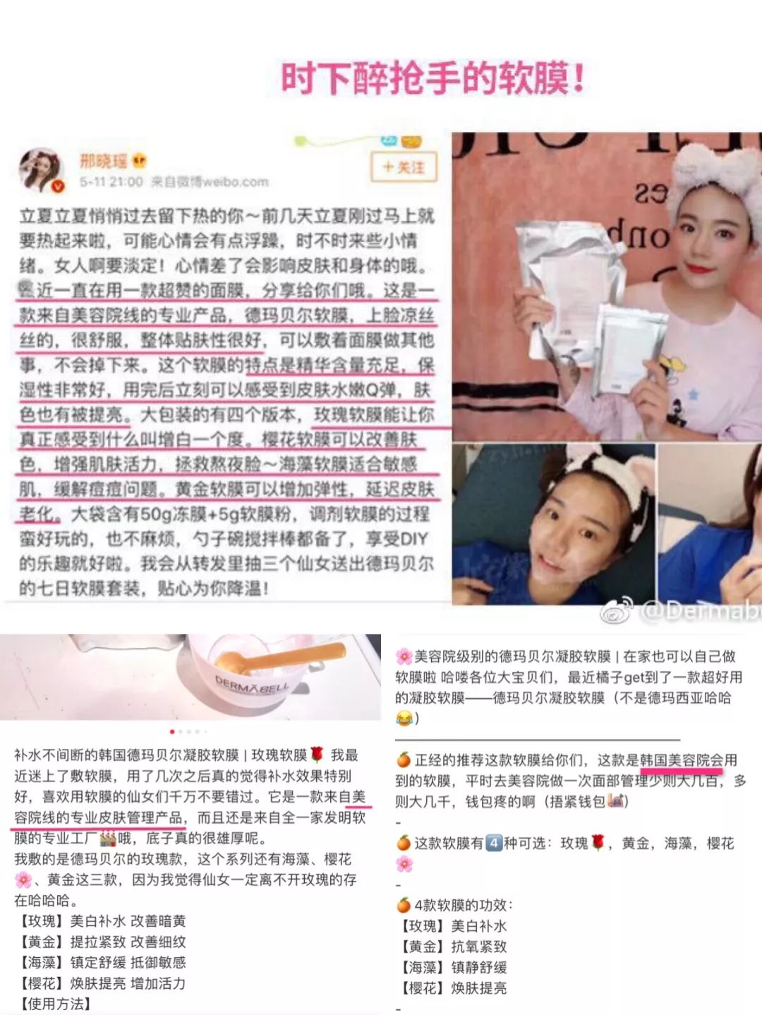 中国爆款的韩妆,中国火爆的韩妆