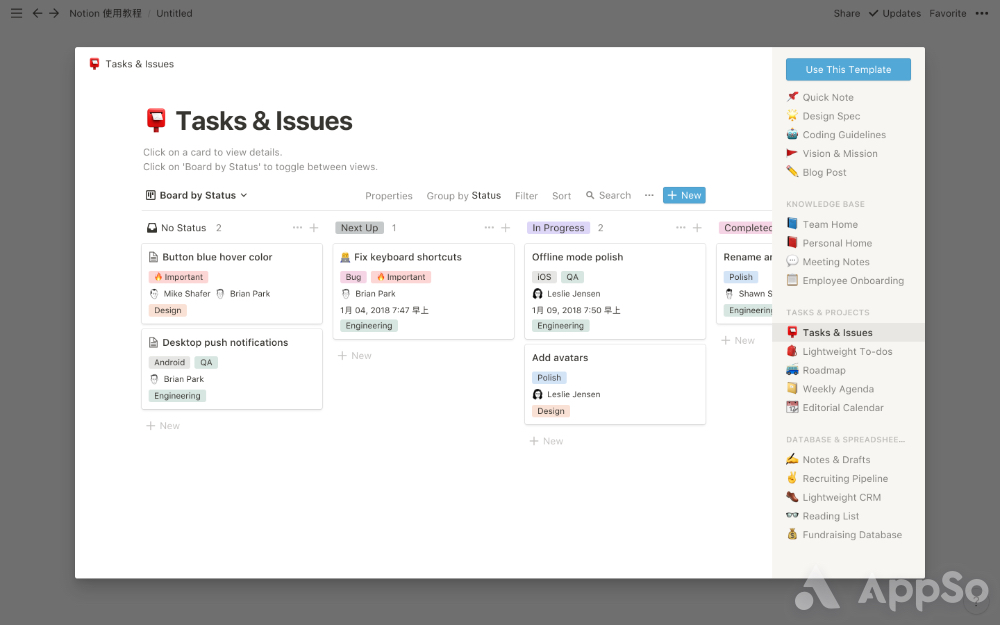 待办、笔记、协作样样精通，这个七合一全能型App究竟有多好用？