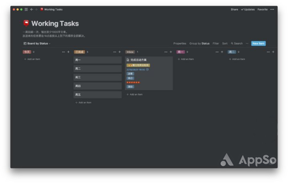 待办、笔记、协作样样精通，这个七合一全能型App究竟有多好用？