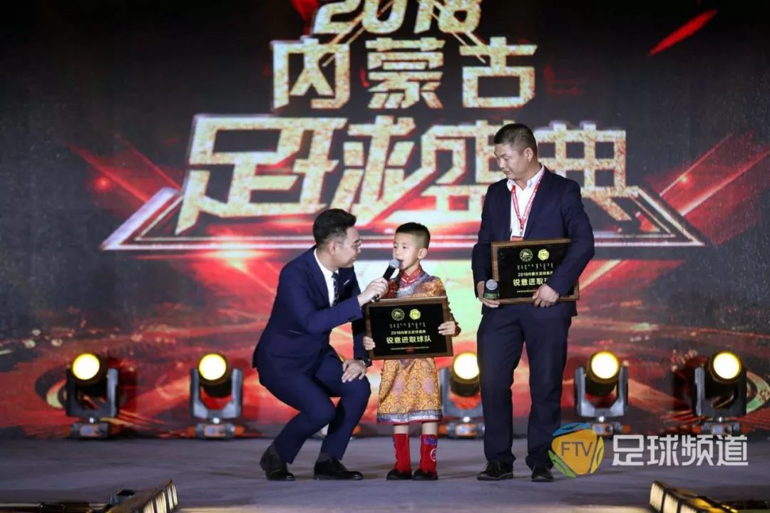 2016内蒙古足球盛典,内蒙古足球盛典直播