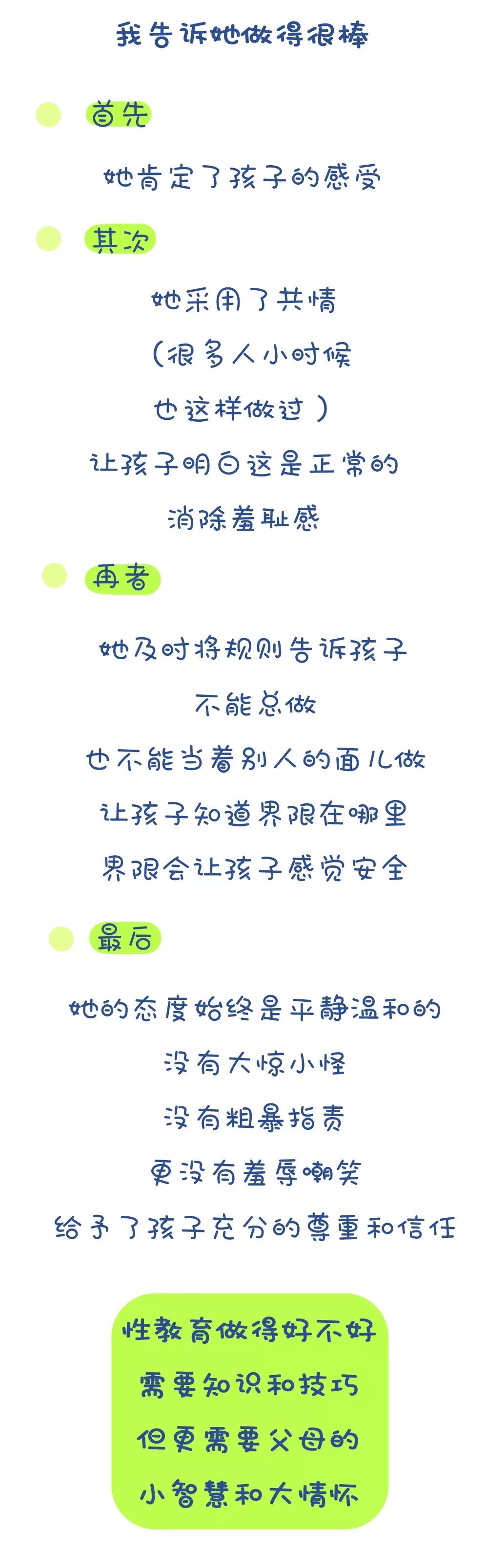 5岁男孩，摸*处私**，蹭小鸡鸡，这个妈妈的做法让无数父母点赞