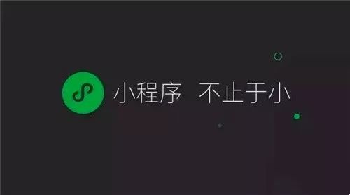 深度故事：小程序的731天！