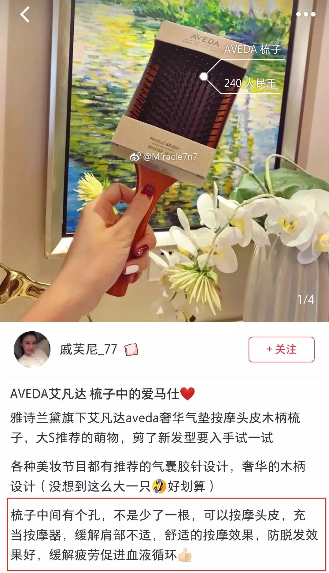 一把梳子拯救你的发际线,拯救发际线神器梳子