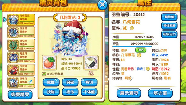 口袋妖怪复刻阵容搭配,口袋妖怪复刻队伍搭配思路