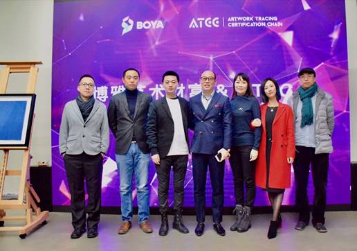 博雅艺术财富机构与ATCC艺术品溯源存证链正式签约