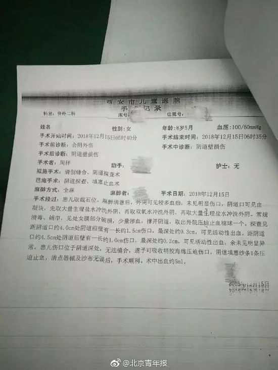 甘肃8岁女生被打致*体下**出血！官方：两名男同学用笤帚把所伤，涉事校长免职