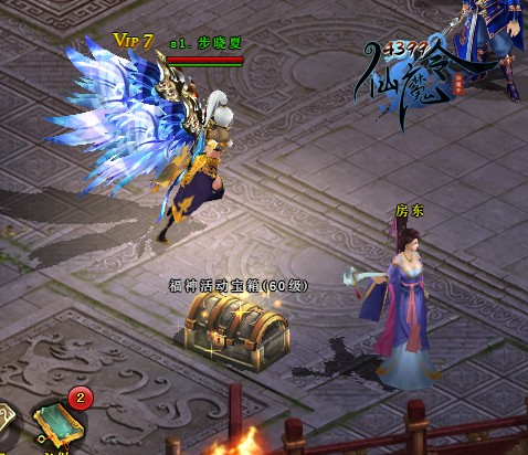 《4399仙魔令》天降福神开箱寻宝