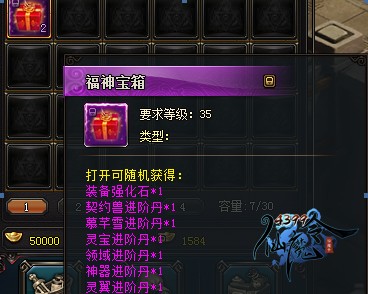 《4399仙魔令》天降福神开箱寻宝