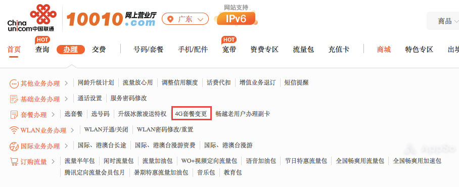 联通免费流量福利,联通家家乐19元套餐返话费