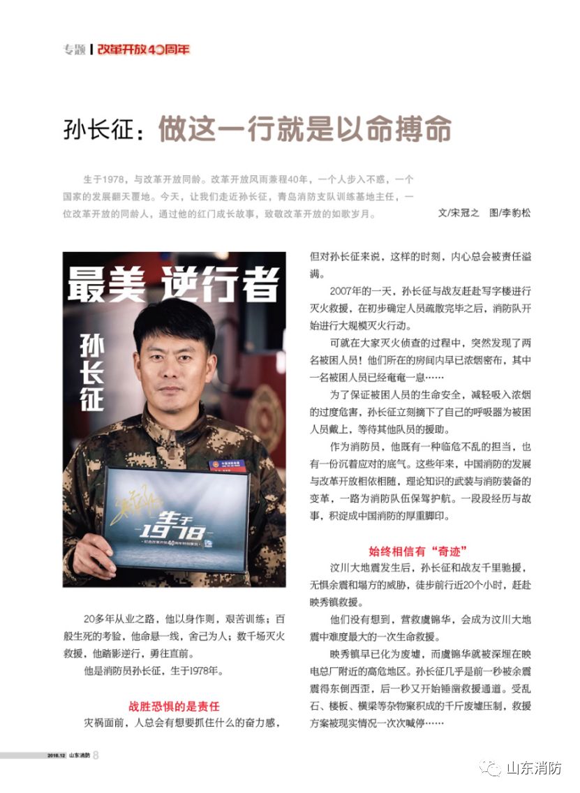 山东消防最新政策,山东省消防指引最新