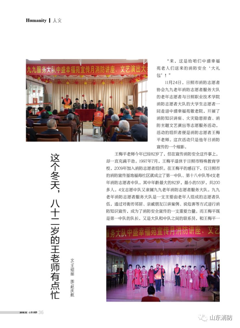 山东消防最新政策,山东省消防指引最新