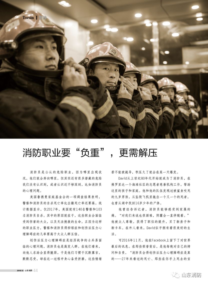 山东消防最新政策,山东省消防指引最新