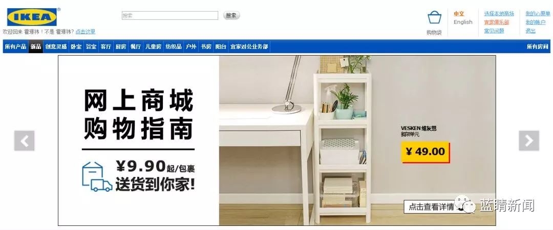 宜家开业计划,宜家开业