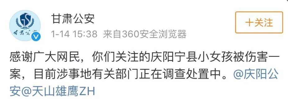 8岁女童受伤案始末,八岁女童残忍被害案