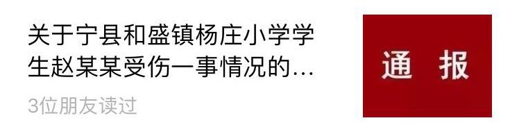 8岁女童受伤案始末,八岁女童残忍被害案