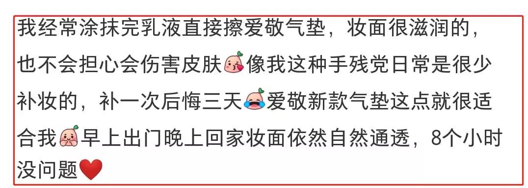浮粉？起皮？脱妆？这款气垫完胜500块的大牌！