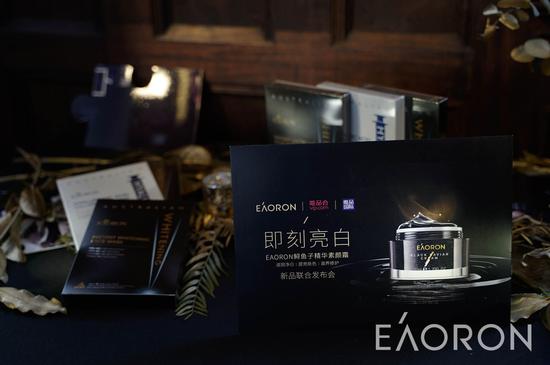 一招打造自然透白肌唯品会携EAORON全网首发黑色素颜霜