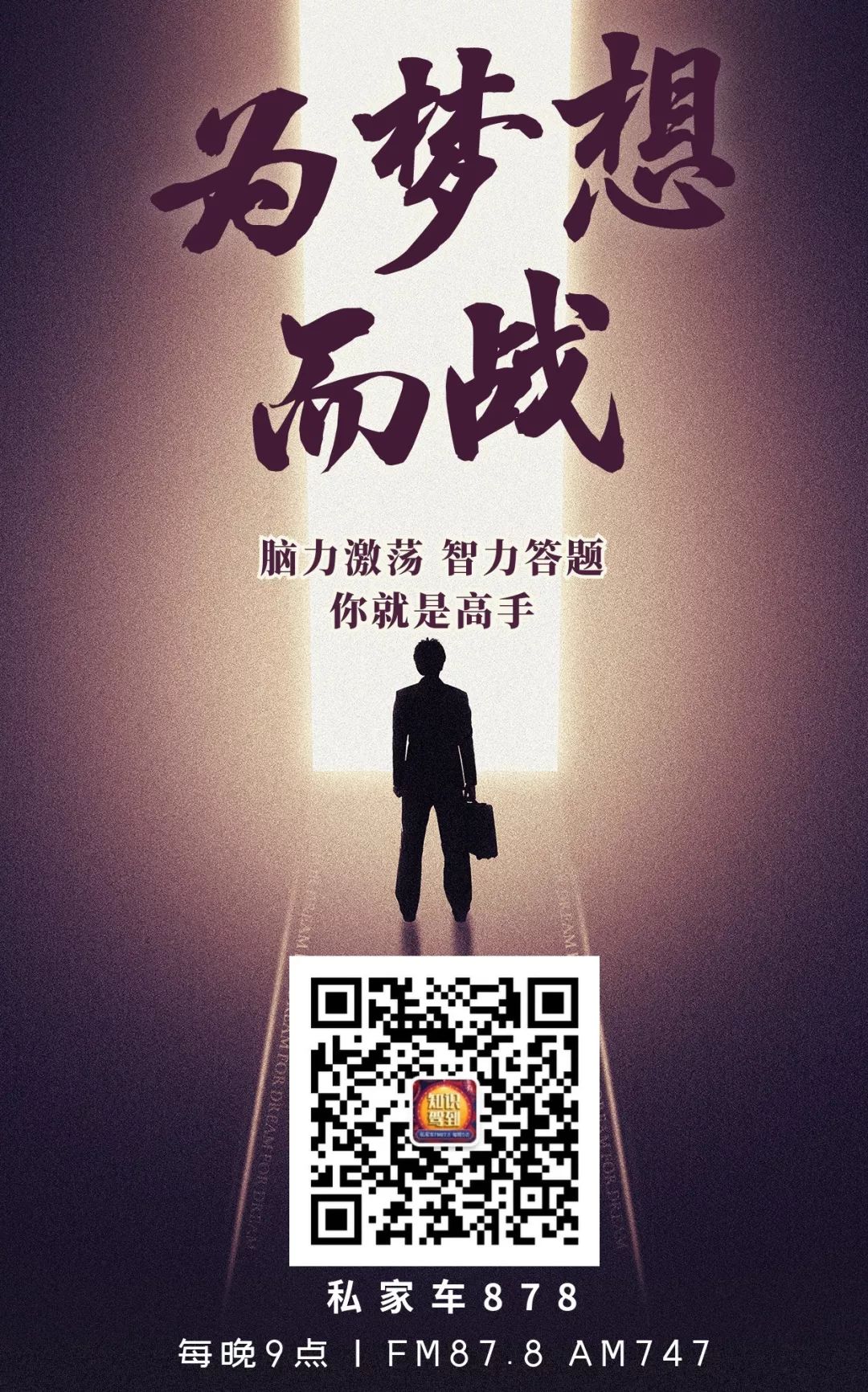 知识驾到|妇女节女王节女生节女神节你知道吗？私家车878晚9点FM87.8AM747