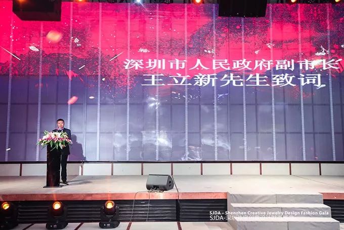 设·*界无**创·无限——SJDA深圳珠宝创意设计时尚盛典隆重举行