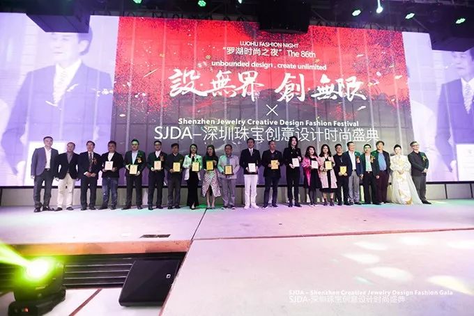 设·*界无**创·无限——SJDA深圳珠宝创意设计时尚盛典隆重举行