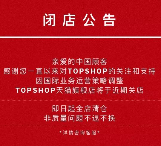 倒闭的门店清仓,倒闭清仓