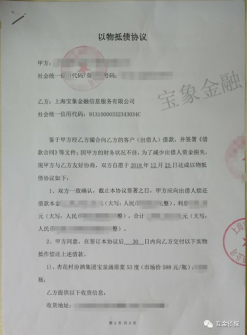 宝象金融案情进展,宝象金融最新案情