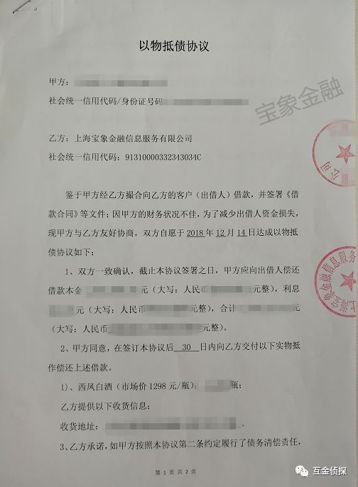 宝象金融案情进展,宝象金融最新案情