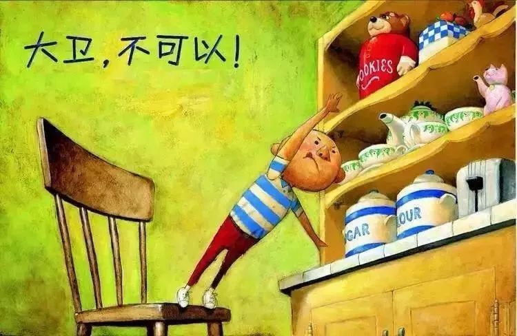 一小时，得到你想要的爱！《大卫不可以》全家一起看~