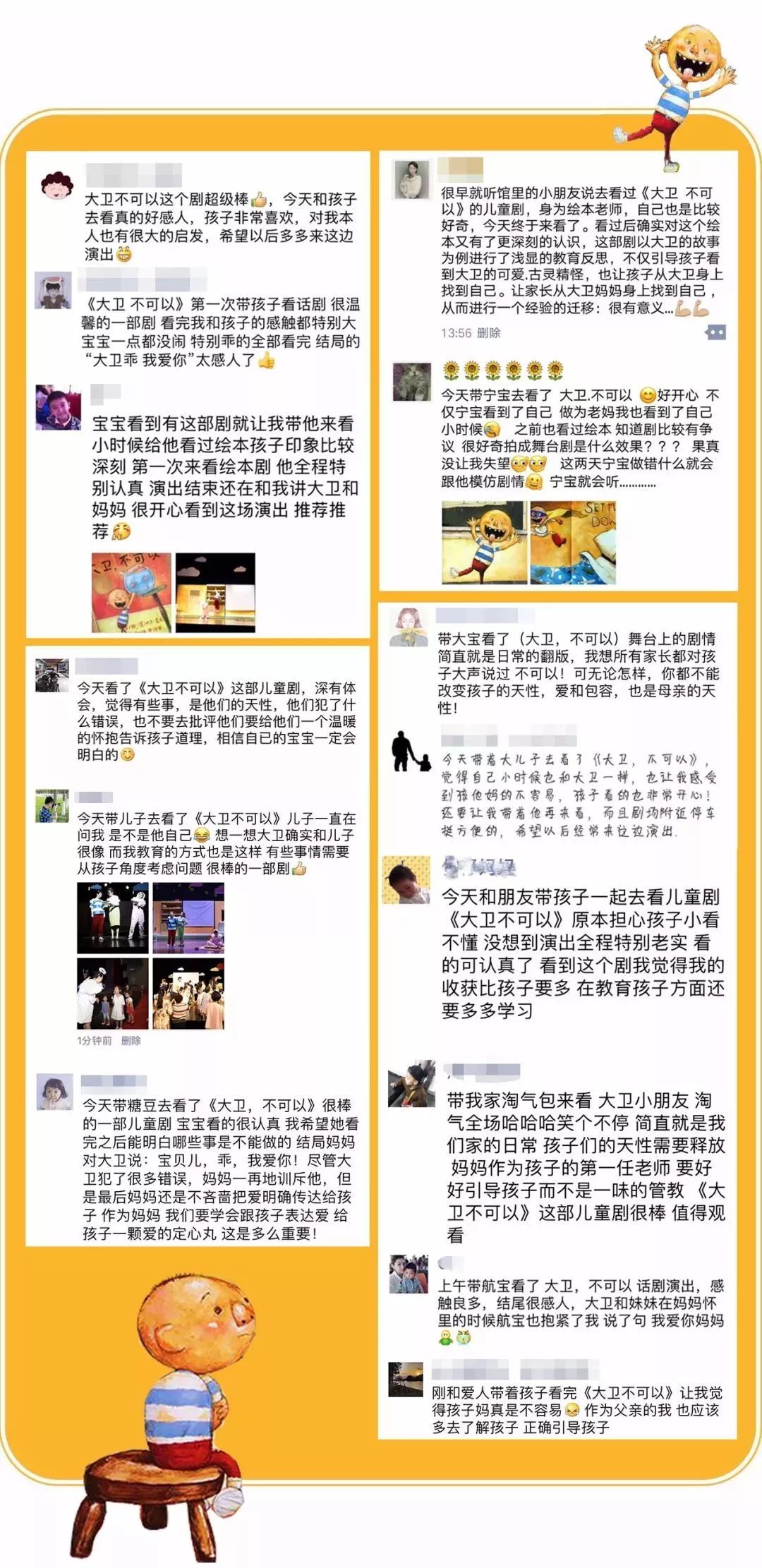 一小时，得到你想要的爱！《大卫不可以》全家一起看~