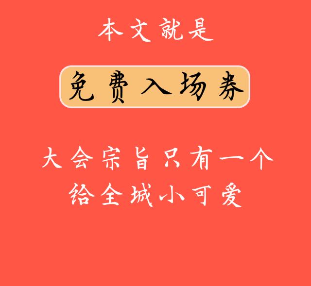 西安要开锦鲤大会了！戴森、SK2、迪奥直接送！全场美食免费吃！