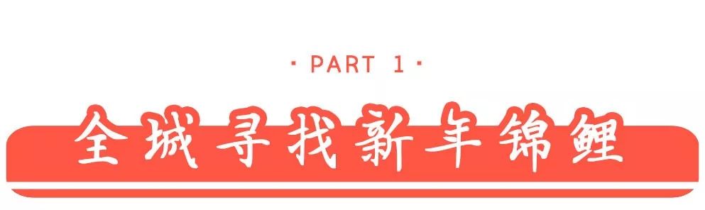 西安要开锦鲤大会了！戴森、SK2、迪奥直接送！全场美食免费吃！