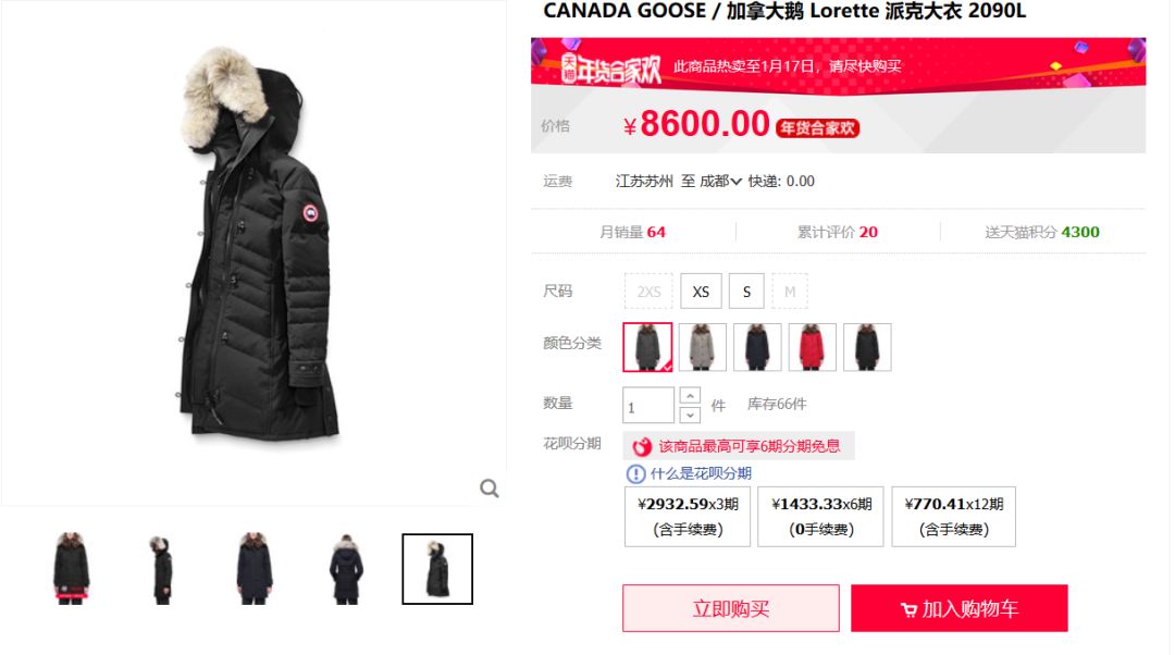 加拿大鹅网易考拉新闻,考拉加拿大鹅测试结果