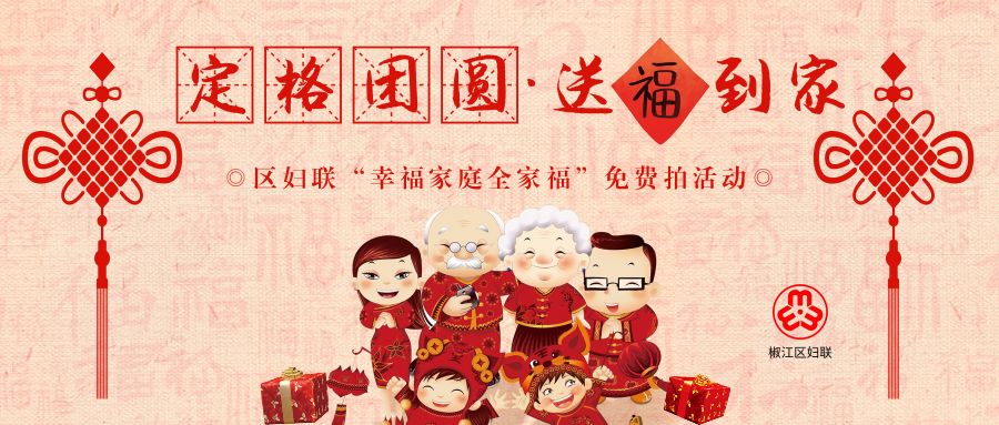 全家福定格团圆幸福时刻,全家福定格幸福时刻