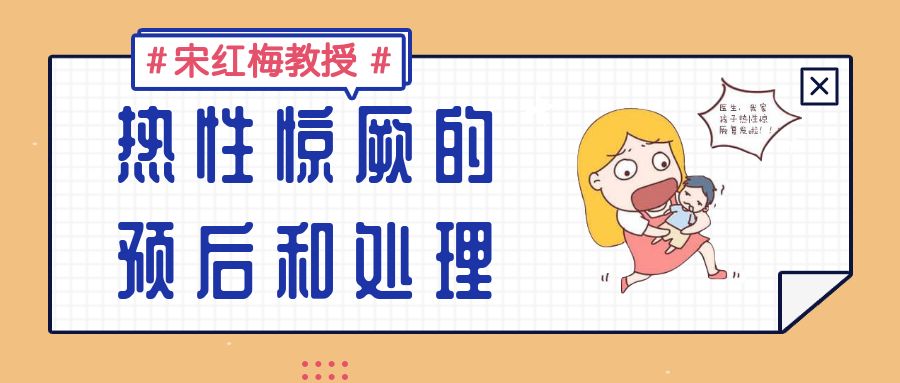 小孩发烧抽风会导致癫痫病吗,发烧就抽风有什么急救方法