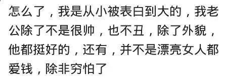 为什么不帅的男生女朋友都很漂亮,为什么漂亮的女生男朋友不帅