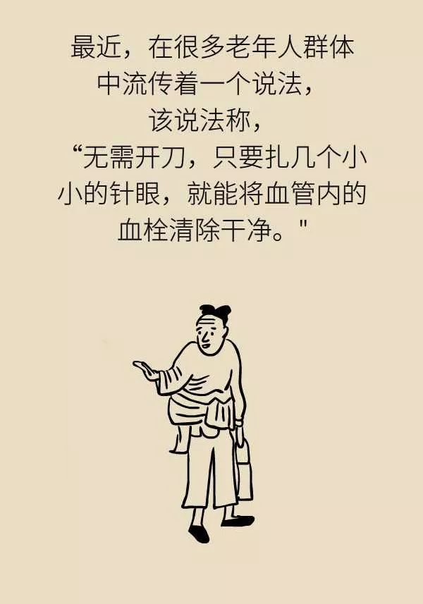 微针取血栓骗局视频,微针取血栓是国家认可吗