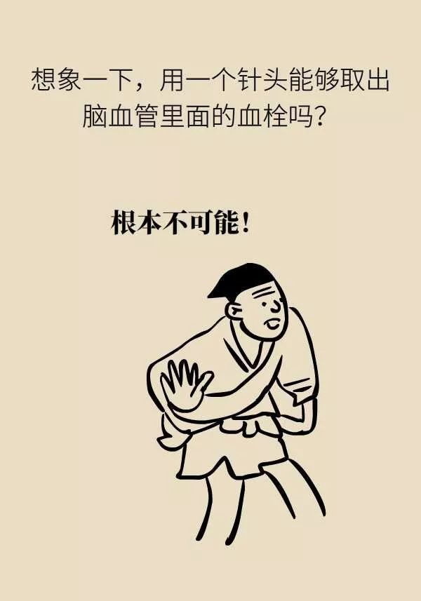 微针取血栓骗局视频,微针取血栓是国家认可吗