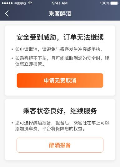 滴滴试行醉酒乘车,滴滴新规出台还有人开顺风车吗