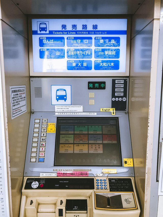 七月日本大阪,七月的日本大阪