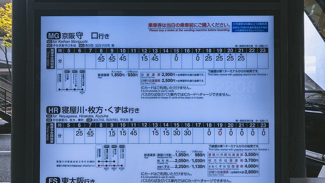 七月日本大阪,七月的日本大阪